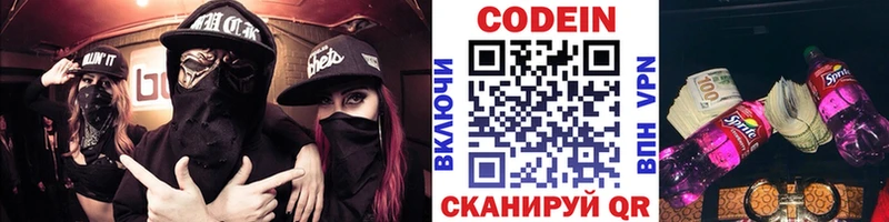 где найти наркотики  мега вход  Кодеин напиток Lean (лин)  Ленинградская 