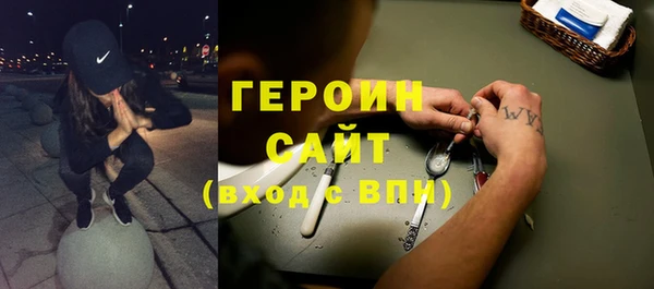 героин Абинск