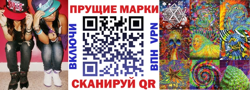 Марки NBOMe 1,8мг Ленинградская
